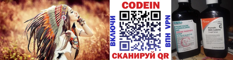 купить закладку  МЕГА зеркало  Codein Purple Drank  Таштагол 